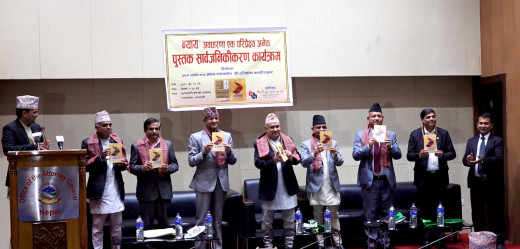 ‘न्याय : अवधारणा एक परिप्रेक्ष्य अनेक’ सार्वजनिक